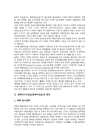 [동북아시아안보]동북아시아안보(동북아안보)와 한국, 동북아시아안보(동북아안보)와 미국, 동북아시아안보(동북아안보)와 중국, 동북아시아안보(동북아안보)와 일본, 동북아시아안보(동북아안보)와 러시아 분석-3