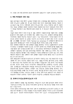 [동북아시아안보]동북아시아안보(동북아안보)와 한국, 동북아시아안보(동북아안보)와 미국, 동북아시아안보(동북아안보)와 중국, 동북아시아안보(동북아안보)와 일본, 동북아시아안보(동북아안보)와 러시아 분석-5