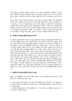 [동북아시아안보]동북아시아안보(동북아안보)와 한국, 동북아시아안보(동북아안보)와 미국, 동북아시아안보(동북아안보)와 중국, 동북아시아안보(동북아안보)와 일본, 동북아시아안보(동북아안보)와 러시아 분석-8