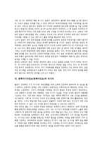 [동북아시아안보]동북아시아안보(동북아안보)와 한국, 동북아시아안보(동북아안보)와 미국, 동북아시아안보(동북아안보)와 중국, 동북아시아안보(동북아안보)와 일본, 동북아시아안보(동북아안보)와 러시아 분석-9