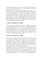 [동북아시아지역]동북아시아지역(동북아지역)의 안보협력, 문화협력, 동북아시아지역(동북아지역)의 경제협력, 항만협력, 동북아시아지역(동북아지역)의 군사협력, 환경협력, 동북아시아지역(동북아지역)의 농업협력-3