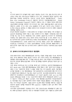 [동북아시아지역]동북아시아지역(동북아지역)의 안보협력, 문화협력, 동북아시아지역(동북아지역)의 경제협력, 항만협력, 동북아시아지역(동북아지역)의 군사협력, 환경협력, 동북아시아지역(동북아지역)의 농업협력-4