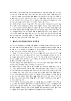 [동북아시아지역]동북아시아지역(동북아지역)의 안보협력, 문화협력, 동북아시아지역(동북아지역)의 경제협력, 항만협력, 동북아시아지역(동북아지역)의 군사협력, 환경협력, 동북아시아지역(동북아지역)의 농업협력-5