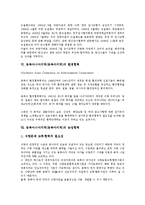 [동북아시아지역]동북아시아지역(동북아지역)의 안보협력, 문화협력, 동북아시아지역(동북아지역)의 경제협력, 항만협력, 동북아시아지역(동북아지역)의 군사협력, 환경협력, 동북아시아지역(동북아지역)의 농업협력-6