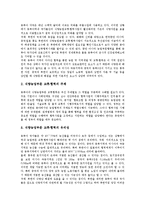 [동북아시아지역]동북아시아지역(동북아지역)의 안보협력, 문화협력, 동북아시아지역(동북아지역)의 경제협력, 항만협력, 동북아시아지역(동북아지역)의 군사협력, 환경협력, 동북아시아지역(동북아지역)의 농업협력-7