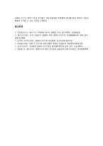 [동북아시아지역]동북아시아지역(동북아지역)의 안보협력, 문화협력, 동북아시아지역(동북아지역)의 경제협력, 항만협력, 동북아시아지역(동북아지역)의 군사협력, 환경협력, 동북아시아지역(동북아지역)의 농업협력-8