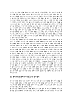[동북아안보]동북아안보(동북아시아안보)의 위험변수, 군사정세, 동북아안보(동북아시아안보)의 미국 전략, 중국 전략, 동북아안보(동북아시아안보)의 일본 전략, 동북아안보(동북아시아안보)의 러시아 전략 분석-5