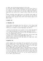 [동성애(동성연애)][정체성][묘사방식]동성애(동성연애)의 개념, 동성애(동성연애)의 성격, 동성애(동성연애)의 시각, 동성애(동성연애)의 정체성, 동성애(동성연애)의 묘사방식, 동성애(동성연애)의 관련용어 분석-6