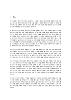 [동시이행항변권][동시이행항변권 개념][동시이행항변권 성립요건][동시이행항변권 민법][동시이행항변권 효과]동시이행항변권의 개념, 동시이행항변권의 성립요건, 동시이행항변권의 민법, 동시이행항변권의 효과-2