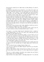 [동시이행항변권][동시이행항변권 개념][동시이행항변권 성립요건][동시이행항변권 민법][동시이행항변권 효과]동시이행항변권의 개념, 동시이행항변권의 성립요건, 동시이행항변권의 민법, 동시이행항변권의 효과-5