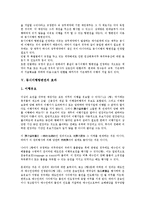 [동시이행항변권][동시이행항변권 개념][동시이행항변권 성립요건][동시이행항변권 민법][동시이행항변권 효과]동시이행항변권의 개념, 동시이행항변권의 성립요건, 동시이행항변권의 민법, 동시이행항변권의 효과-6