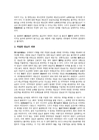 [동시이행항변권][동시이행항변권 개념][동시이행항변권 성립요건][동시이행항변권 민법][동시이행항변권 효과]동시이행항변권의 개념, 동시이행항변권의 성립요건, 동시이행항변권의 민법, 동시이행항변권의 효과-7