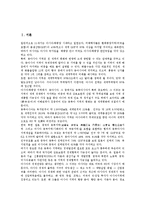[동아시아경제][동아시아경제 자율성][동아시아경제 모델][동아시아경제 성장요인]동아시아경제의 자율성, 동아시아경제의 모델, 동아시아경제의 성장요인, 동아시아경제의 부패, 향후 동아시아경제의 과제 분석-2