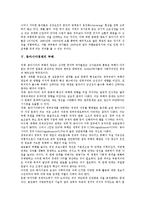 [동아시아경제][동아시아경제 자율성][동아시아경제 모델][동아시아경제 성장요인]동아시아경제의 자율성, 동아시아경제의 모델, 동아시아경제의 성장요인, 동아시아경제의 부패, 향후 동아시아경제의 과제 분석-6
