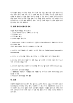 [동아시아경제][동아시아경제 자율성][동아시아경제 모델][동아시아경제 성장요인]동아시아경제의 자율성, 동아시아경제의 모델, 동아시아경제의 성장요인, 동아시아경제의 부패, 향후 동아시아경제의 과제 분석-7