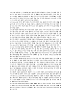 [동위원소][동위원소 역사][백두산 동위원소][제주도 동위원소][방사성 동위원소][백두산][제주도][방사성]동위원소의 역사, 백두산의 동위원소, 제주도의 동위원소, 방사성의 동위원소 분석(동위원소, 백두산)-3