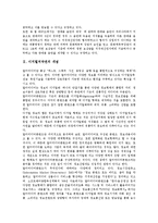 [디지털저작권]디지털저작권의 개념, 디지털저작권의 중요성, 디지털저작권의 개별성, 디지털저작권의 법률, 디지털저작권의 EU위원회(유럽연합위원회), 디지털저작권의 침해 사례, 향후 디지털저작권의 내실화 과제-4