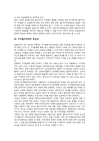 [디지털저작권]디지털저작권의 개념, 디지털저작권의 중요성, 디지털저작권의 개별성, 디지털저작권의 법률, 디지털저작권의 EU위원회(유럽연합위원회), 디지털저작권의 침해 사례, 향후 디지털저작권의 내실화 과제-5