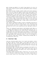 [디지털저작권]디지털저작권의 개념, 디지털저작권의 중요성, 디지털저작권의 개별성, 디지털저작권의 법률, 디지털저작권의 EU위원회(유럽연합위원회), 디지털저작권의 침해 사례, 향후 디지털저작권의 내실화 과제-6