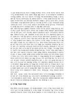 [디지털저작권]디지털저작권의 개념, 디지털저작권의 중요성, 디지털저작권의 개별성, 디지털저작권의 법률, 디지털저작권의 EU위원회(유럽연합위원회), 디지털저작권의 침해 사례, 향후 디지털저작권의 내실화 과제-8