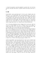[디지털저작권]디지털저작권의 개념, 디지털저작권의 중요성, 디지털저작권의 개별성, 디지털저작권의 법률, 디지털저작권의 EU위원회(유럽연합위원회), 디지털저작권의 침해 사례, 향후 디지털저작권의 내실화 과제-14