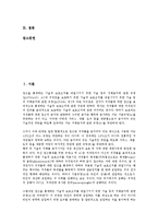 [디지털저작권][협약전자책]디지털저작권의 필요성, 디지털저작권의 목적, 디지털저작권의 규정, 디지털저작권의 협약, 디지털저작권의 전자책, 디지털저작권의 미국 사례, 향후 디지털저작권의 방향 분석-2