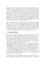 [디지털저작권][협약전자책]디지털저작권의 필요성, 디지털저작권의 목적, 디지털저작권의 규정, 디지털저작권의 협약, 디지털저작권의 전자책, 디지털저작권의 미국 사례, 향후 디지털저작권의 방향 분석-3
