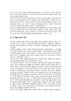 [디지털저작권][협약전자책]디지털저작권의 필요성, 디지털저작권의 목적, 디지털저작권의 규정, 디지털저작권의 협약, 디지털저작권의 전자책, 디지털저작권의 미국 사례, 향후 디지털저작권의 방향 분석-4