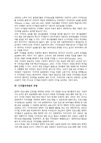 [디지털저작권][협약전자책]디지털저작권의 필요성, 디지털저작권의 목적, 디지털저작권의 규정, 디지털저작권의 협약, 디지털저작권의 전자책, 디지털저작권의 미국 사례, 향후 디지털저작권의 방향 분석-5