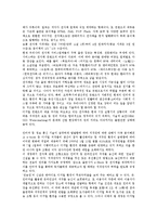 [디지털저작권][협약전자책]디지털저작권의 필요성, 디지털저작권의 목적, 디지털저작권의 규정, 디지털저작권의 협약, 디지털저작권의 전자책, 디지털저작권의 미국 사례, 향후 디지털저작권의 방향 분석-7