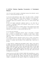 [디지털저작권][협약전자책]디지털저작권의 필요성, 디지털저작권의 목적, 디지털저작권의 규정, 디지털저작권의 협약, 디지털저작권의 전자책, 디지털저작권의 미국 사례, 향후 디지털저작권의 방향 분석-9