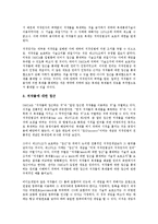 [디지털저작권][협약전자책]디지털저작권의 필요성, 디지털저작권의 목적, 디지털저작권의 규정, 디지털저작권의 협약, 디지털저작권의 전자책, 디지털저작권의 미국 사례, 향후 디지털저작권의 방향 분석-12