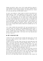 [디지털저작권][협약전자책]디지털저작권의 필요성, 디지털저작권의 목적, 디지털저작권의 규정, 디지털저작권의 협약, 디지털저작권의 전자책, 디지털저작권의 미국 사례, 향후 디지털저작권의 방향 분석-13