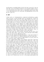 [디지털저작권][협약전자책]디지털저작권의 필요성, 디지털저작권의 목적, 디지털저작권의 규정, 디지털저작권의 협약, 디지털저작권의 전자책, 디지털저작권의 미국 사례, 향후 디지털저작권의 방향 분석-14