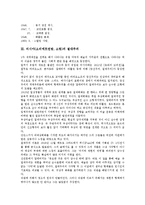 러시아(소비에트연방, 소련) 역사, 절대주의, 러시아(소비에트연방, 소련) 스탈린주의, 정치시스템, 러시아(소비에트연방, 소련) 멘셰비키와 볼셰비키, 문학과 예술, 러시아(소비에트연방, 소련) 한반도신탁통치반대-4