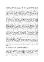 러시아(소비에트연방, 소련) 역사, 절대주의, 러시아(소비에트연방, 소련) 스탈린주의, 정치시스템, 러시아(소비에트연방, 소련) 멘셰비키와 볼셰비키, 문학과 예술, 러시아(소비에트연방, 소련) 한반도신탁통치반대-11