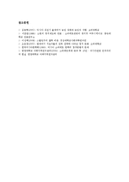 러시아(소비에트연방, 소련) 역사, 절대주의, 러시아(소비에트연방, 소련) 스탈린주의, 정치시스템, 러시아(소비에트연방, 소련) 멘셰비키와 볼셰비키, 문학과 예술, 러시아(소비에트연방, 소련) 한반도신탁통치반대-13