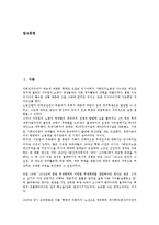 [러시아노동][환경][정치성][공동체의식]러시아노동의 환경, 러시아노동의 정치성, 러시아노동의 공동체의식, 러시아노동자의 투쟁, 러시아노동의 노동법, 러시아노동의 여성노동자, 러시아노동의 도시성장 분석-2
