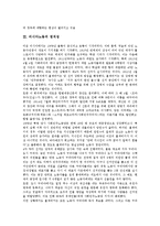 [러시아노동][환경][정치성][공동체의식]러시아노동의 환경, 러시아노동의 정치성, 러시아노동의 공동체의식, 러시아노동자의 투쟁, 러시아노동의 노동법, 러시아노동의 여성노동자, 러시아노동의 도시성장 분석-4