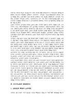 [러시아노동][환경][정치성][공동체의식]러시아노동의 환경, 러시아노동의 정치성, 러시아노동의 공동체의식, 러시아노동자의 투쟁, 러시아노동의 노동법, 러시아노동의 여성노동자, 러시아노동의 도시성장 분석-5