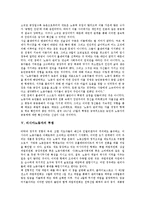 [러시아노동][환경][정치성][공동체의식]러시아노동의 환경, 러시아노동의 정치성, 러시아노동의 공동체의식, 러시아노동자의 투쟁, 러시아노동의 노동법, 러시아노동의 여성노동자, 러시아노동의 도시성장 분석-8
