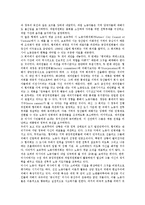[러시아노동][환경][정치성][공동체의식]러시아노동의 환경, 러시아노동의 정치성, 러시아노동의 공동체의식, 러시아노동자의 투쟁, 러시아노동의 노동법, 러시아노동의 여성노동자, 러시아노동의 도시성장 분석-9