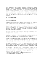 [러시아노동][환경][정치성][공동체의식]러시아노동의 환경, 러시아노동의 정치성, 러시아노동의 공동체의식, 러시아노동자의 투쟁, 러시아노동의 노동법, 러시아노동의 여성노동자, 러시아노동의 도시성장 분석-11