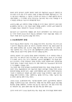 [러시아노동][환경][정치성][공동체의식]러시아노동의 환경, 러시아노동의 정치성, 러시아노동의 공동체의식, 러시아노동자의 투쟁, 러시아노동의 노동법, 러시아노동의 여성노동자, 러시아노동의 도시성장 분석-16