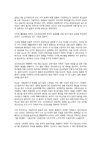 [러시아노동][환경][정치성][공동체의식]러시아노동의 환경, 러시아노동의 정치성, 러시아노동의 공동체의식, 러시아노동자의 투쟁, 러시아노동의 노동법, 러시아노동의 여성노동자, 러시아노동의 도시성장 분석-17