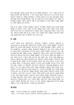 [러시아노동][환경][정치성][공동체의식]러시아노동의 환경, 러시아노동의 정치성, 러시아노동의 공동체의식, 러시아노동자의 투쟁, 러시아노동의 노동법, 러시아노동의 여성노동자, 러시아노동의 도시성장 분석-18