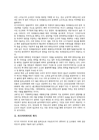 [러시아마피아][러시아마피아 역사][러시아마피아 구성][러시아마피아 정체][러시아마피아 권력연계]러시아마피아의 역사, 러시아마피아의 구성, 러시아마피아의 정체, 러시아마피아의 권력연계 분석(러시아마피아)-2