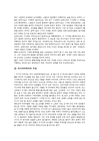 [러시아마피아][러시아마피아 역사][러시아마피아 구성][러시아마피아 정체][러시아마피아 권력연계]러시아마피아의 역사, 러시아마피아의 구성, 러시아마피아의 정체, 러시아마피아의 권력연계 분석(러시아마피아)-3