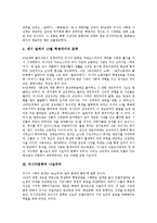 [러시아문학][역사][사실주의][작가][시인(알렉산데르 푸슈킨)]러시아문학의 역사, 러시아문학의 사실주의, 러시아문학의 작가, 러시아문학의 시인(알렉산데르 푸슈킨), 러시아문학의 비평가(비사리온 벨린스키)-9