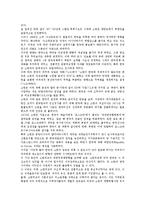 [러시아와 남북한(한반도)][연해주한인]러시아와 남북한(한반도)의 역사, 러시아와 남북한(한반도)의 연해주한인, 러시아와 남북한(한반도)의 3각협력(삼각협력), 러시아와 남북한(한반도)의 등거리외교 분석-2